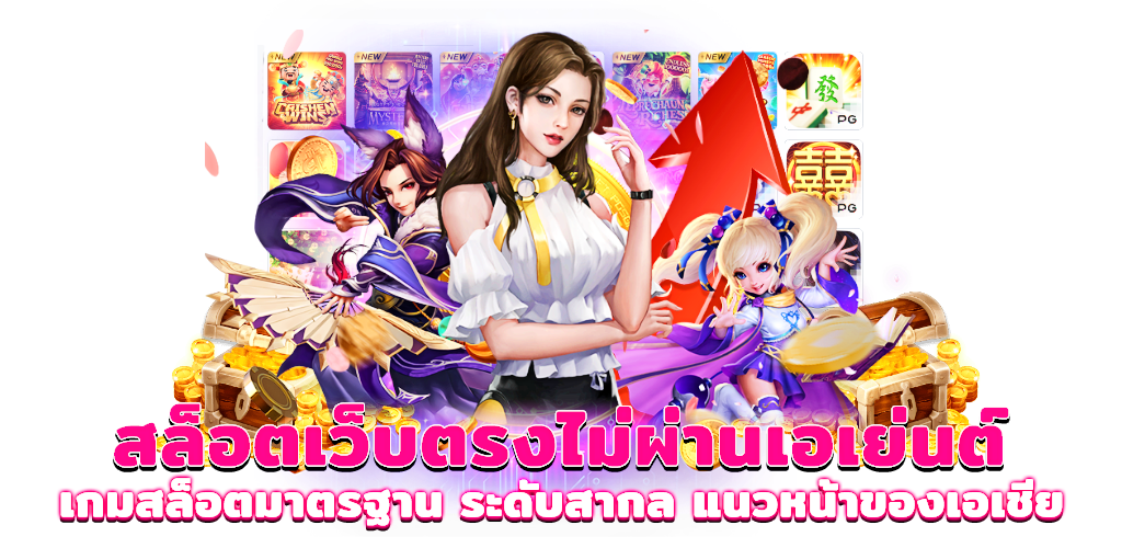 สล็อต Betflik1188 เว็บตรงไม่ผ่านเอเย่นต์ การันตีคุณภาพระดับสากล