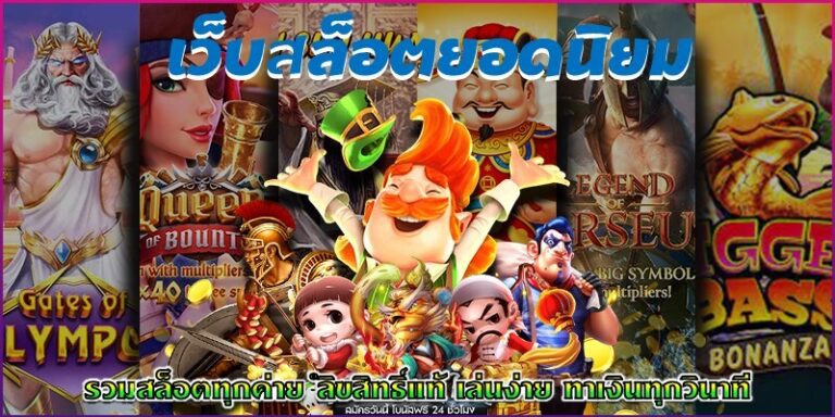 Betflik เว็บรวมเกมส์ออนไลน์ชั้นนำ ที่สุดของเกมบาคาร่าและสล็อต