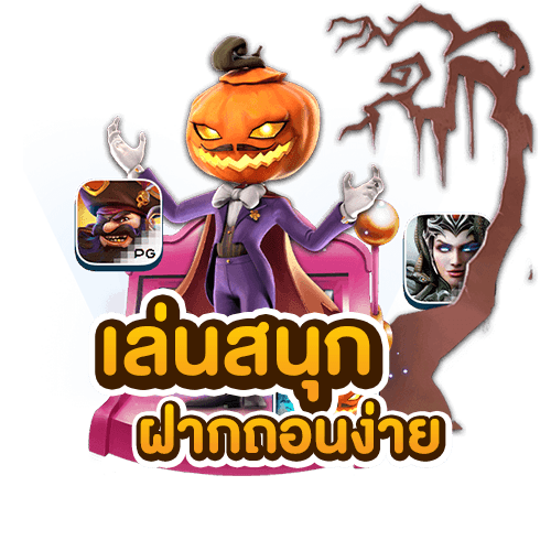 Betflik1188 เข้าสู่ระบบเกมออนไลน์ที่น่าเล่นและฝากถอนได้ไม่ยุ่งยาก