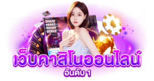 Betflik เว็บม่วง ความสนุกสุดเร้าใจ สล็อตออนไลน์ครบวงจร