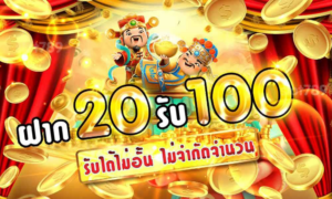 Betflik เครดิตฟรี 100 บาท รับไปเลยไม่มีเงื่อนไข เล่นได้ทันที