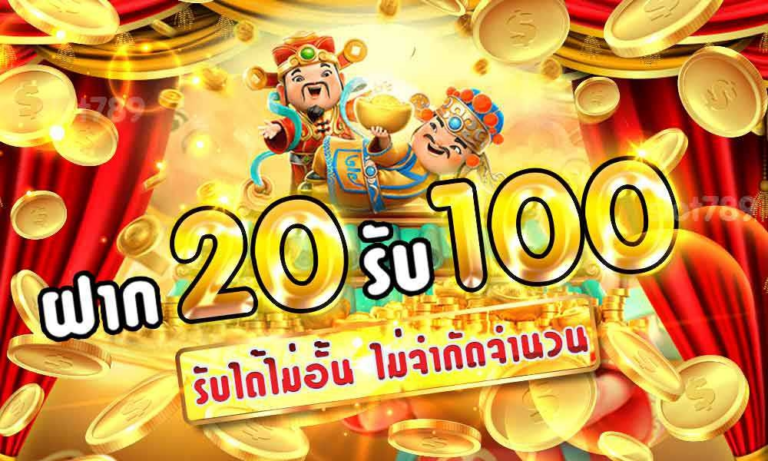 Betflik เครดิตฟรี 100 บาท รับไปเลยไม่มีเงื่อนไข เล่นได้ทันที